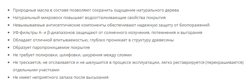 картинка Акватекс Бесцветное. 2,5 л. Масло для террас, лестниц, полов