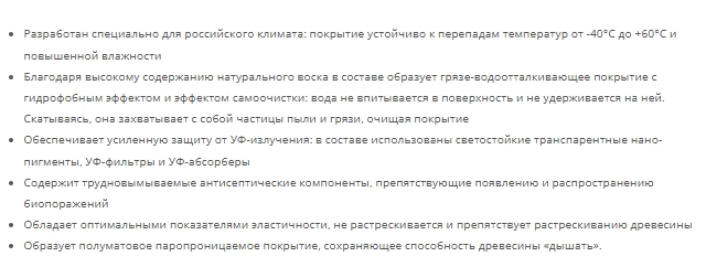 картинка Акватекс ПРОВАНС. Белый. 0,75 л. Инновационный лессирующий антисептик для дерева