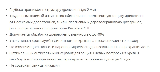 картинка Акватекс Грунт-антисептик. 0,8 л. Защитный состав для древесины