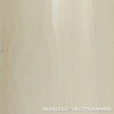 картинка Акватекс ЭКСТРА. Ваниль. 0,8 л. Защитно-декоративное покрытие для древесины
