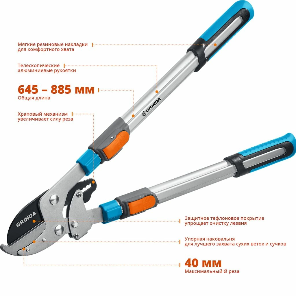 картинка Сучкорез GRINDA TX-980A,телескопический, храповый механизм