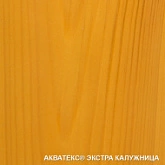 картинка Акватекс ЭКСТРА. Калужница. 3 л. Защитно-декоративное покрытие для древесины