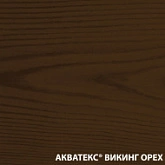 картинка Акватекс ВИКИНГ. Орех. 2,5 л. Гибридный лессирующий антисептик для дерева