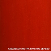 картинка Акватекс ЭКСТРА. Красное дерево. 3 л. Защитно-декоративное покрытие для древесины