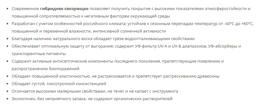картинка Акватекс СКАНДИ. Слоновая кость. 2,5 л. Кроющий антисептик для древесины