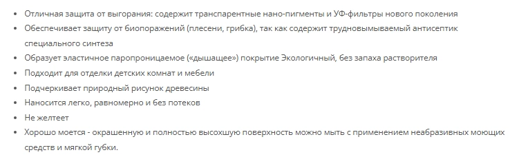 картинка Акватекс ШАЛЕ. Венге. 0,9 л. Лак тонирующий для древесины внутри помещений
