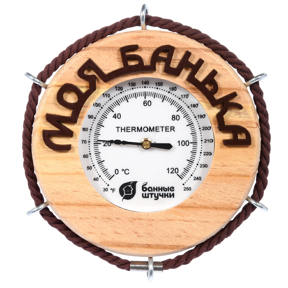картинка Термометр "Моя банька" 14*14 см
