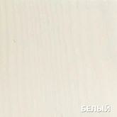 картинка Акватекс ПРОВАНС. Белый. 0,75 л. Инновационный лессирующий антисептик для дерева