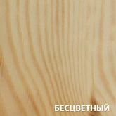 картинка Акватекс ПРОВАНС. Бесцветный. 2,5 л. Инновационный лессирующий антисептик для дерева