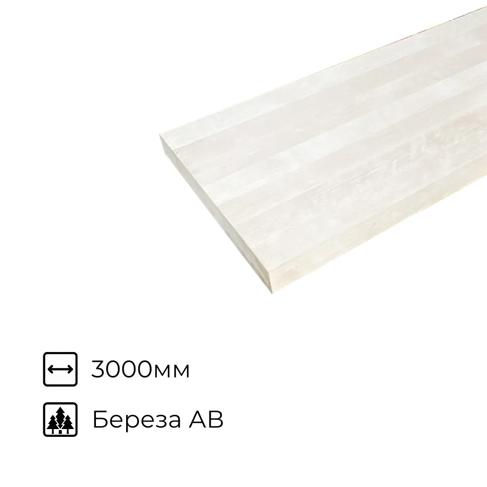 картинка Косоур\тетива береза 40х300х3000мм сорт Экстра