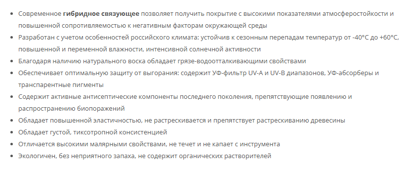 картинка Акватекс СКАНДИ. Лакрица. 2,5 л. Кроющий антисептик для древесины