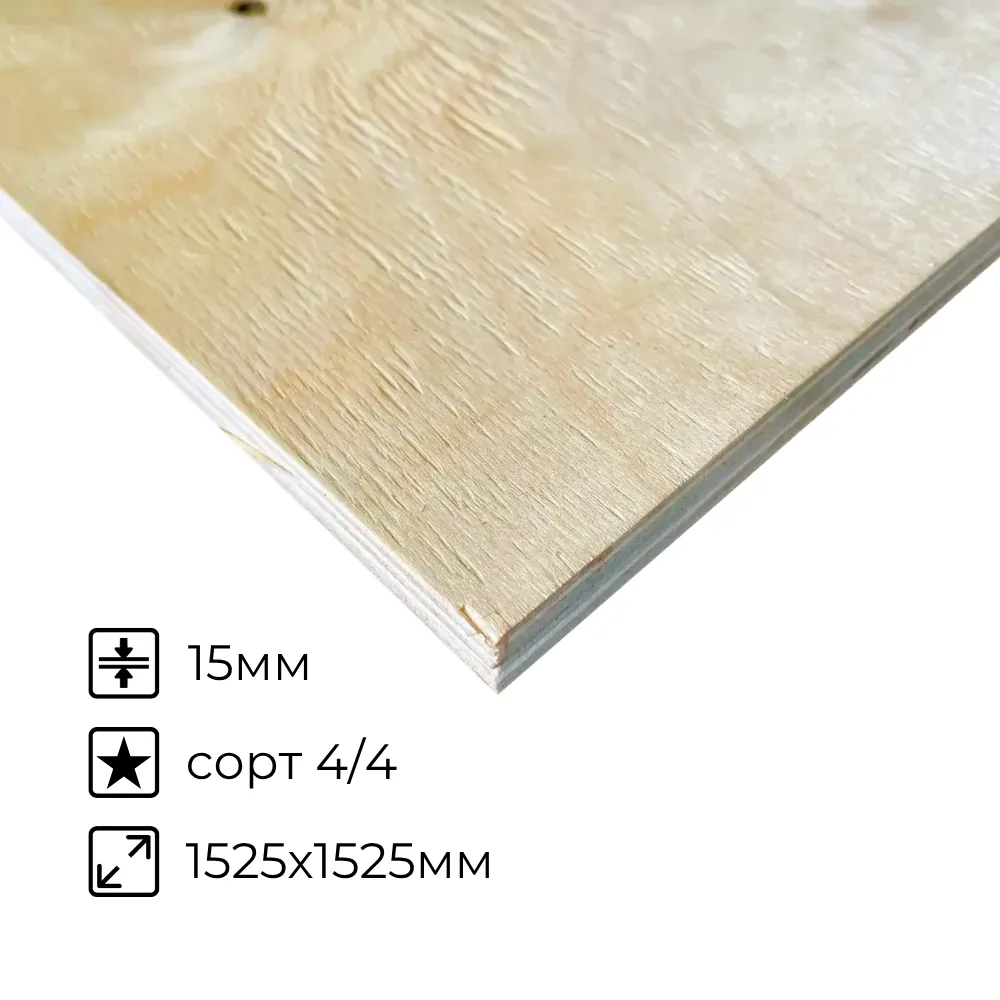 картинка Фанера 15мм 1525х1525мм сорт 4/4