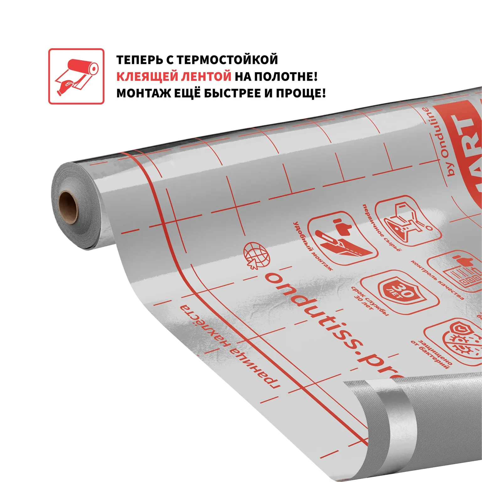 картинка Пароизоляция для бани Ондутис Smart Termo 30м² (70г/м²)