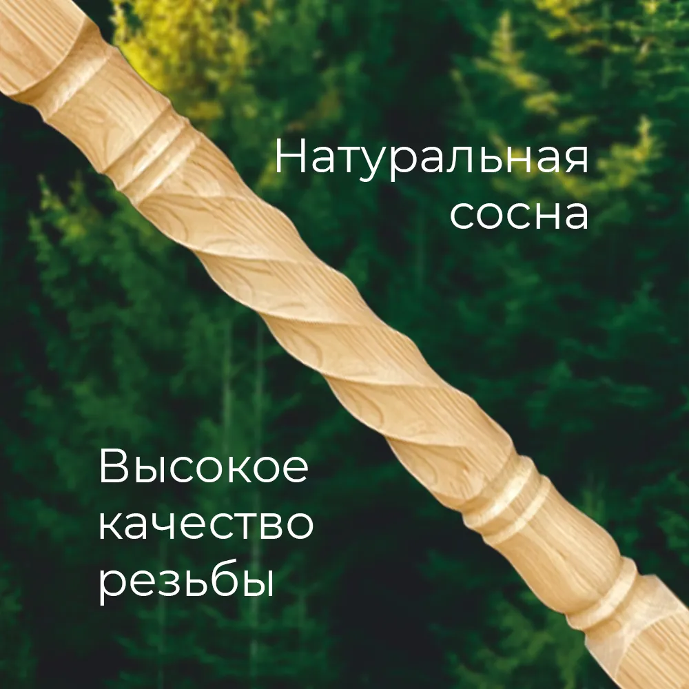 картинка Столб №19 Длинная резьба 80х80х1100мм сорт А сосна
