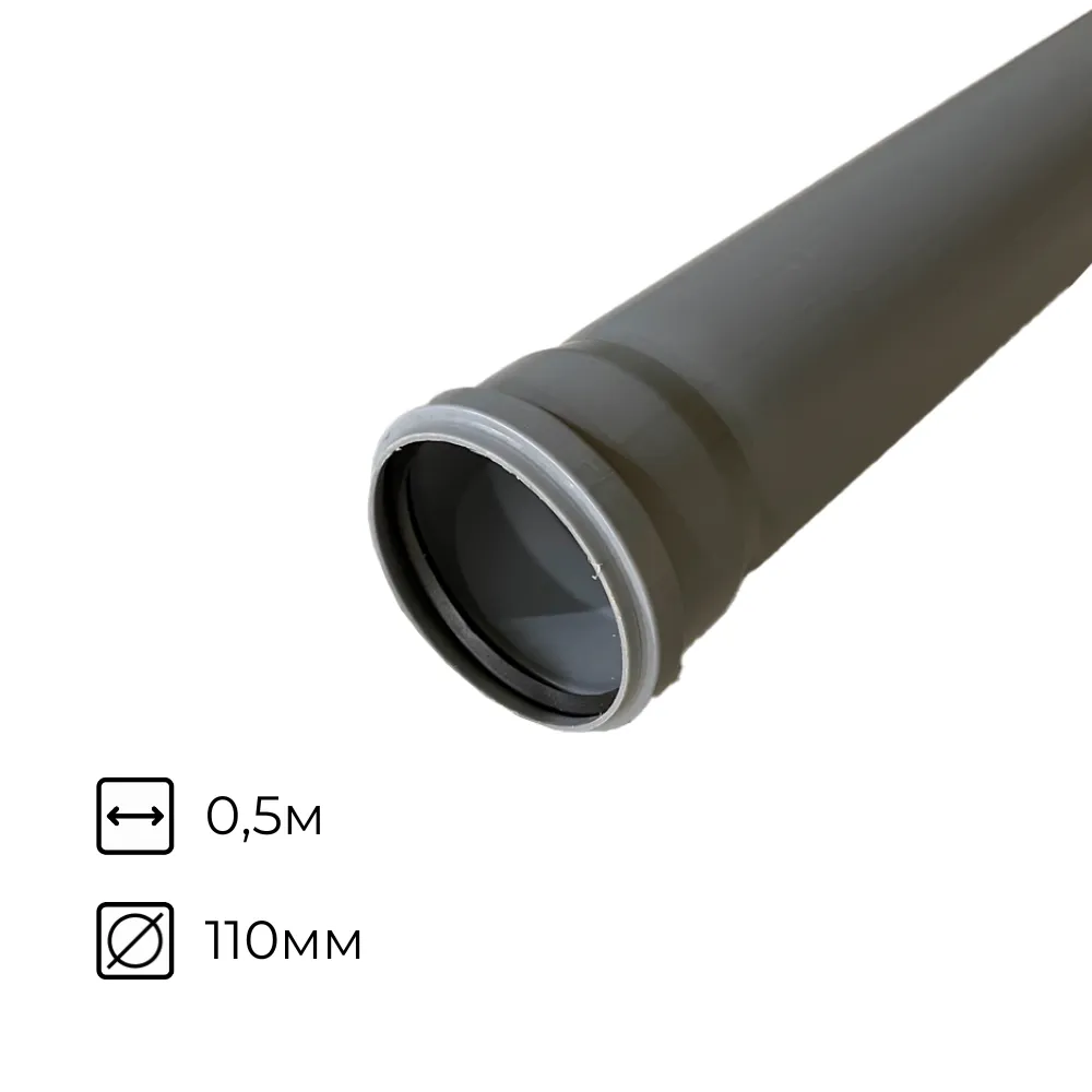 картинка Труба ⌀110мм 500мм канализационная внутренняя