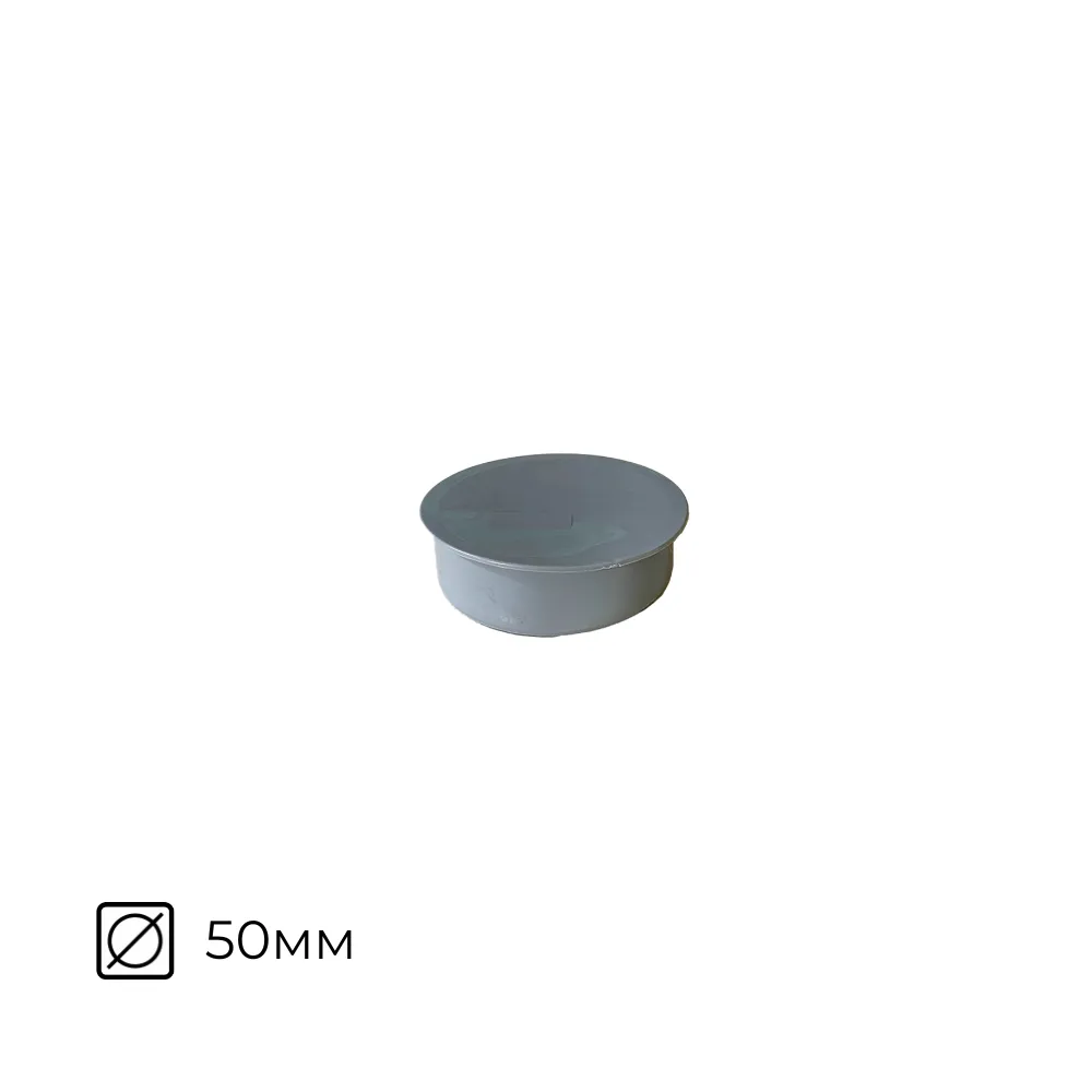 картинка Заглушка канализационной трубы ⌀50мм внутренняя