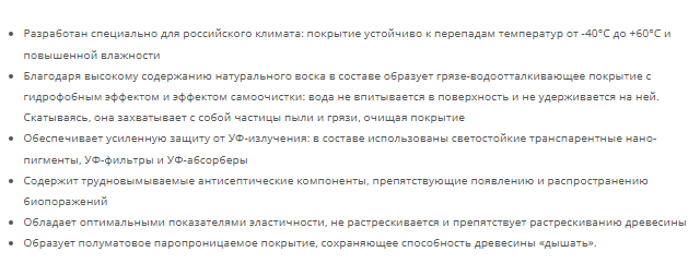 картинка Акватекс ПРОВАНС. Орех. 2,5 л. Инновационный лессирующий антисептик для дерева