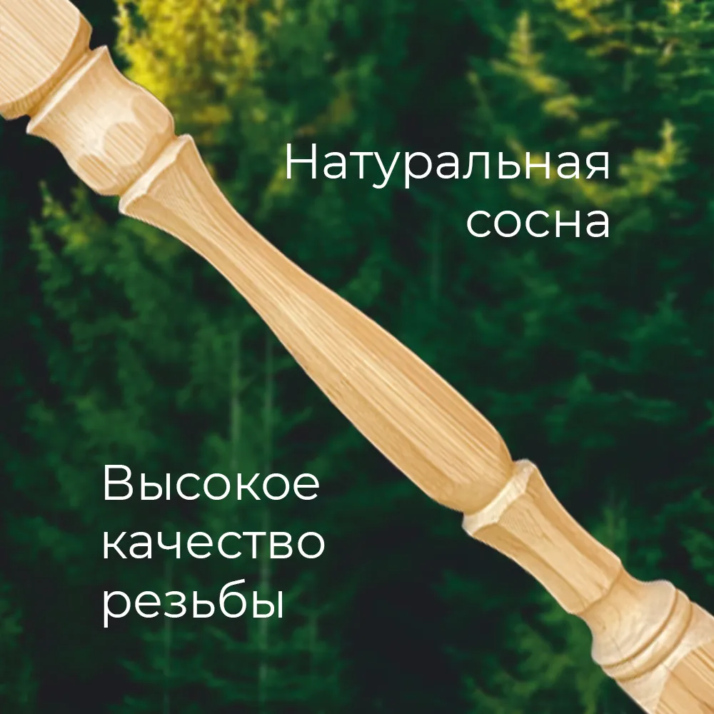 картинка Столб №13 Рустовый 80х80х1100мм сорт А сосна