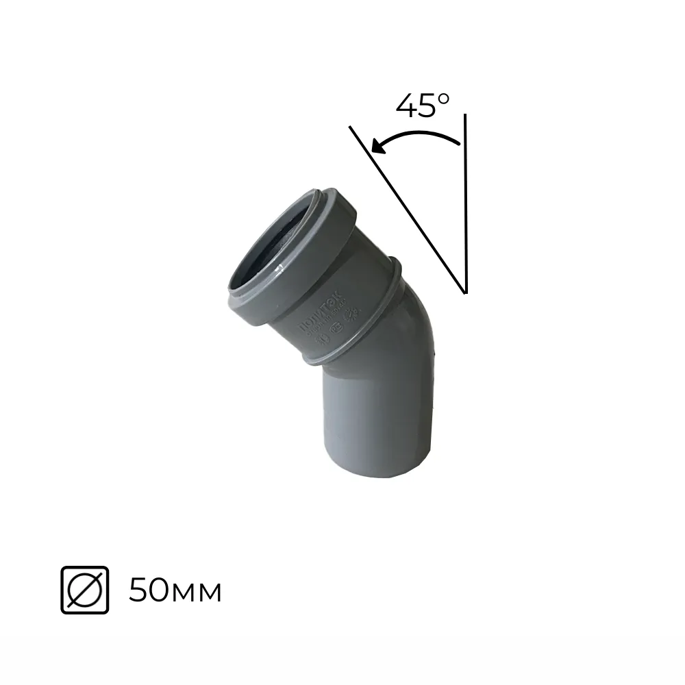 картинка Отвод канализационный ⌀50мм 45º внутренний
