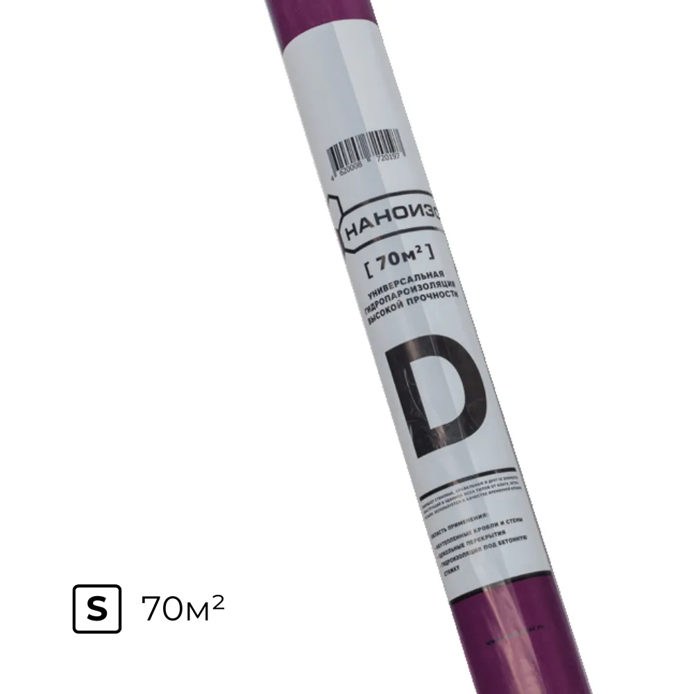 картинка Гидроизоляционная пленка Наноизол D 70м² (65г/м²)
