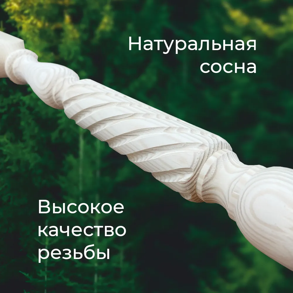 картинка Балясина №9 Витой бочонок 50х50х900мм сосна сорт А