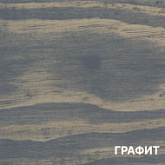 картинка Акватекс Графит. 0,75 л. Масло для террас, лестниц, полов