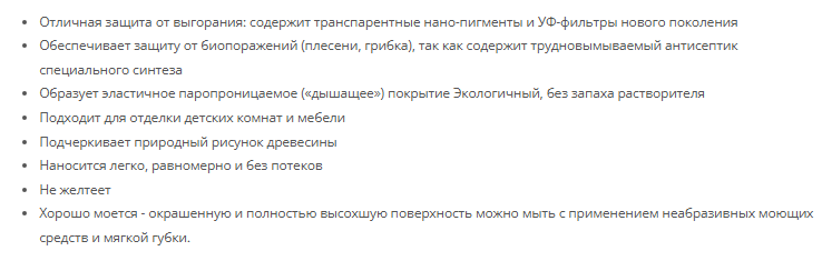 картинка Акватекс ШАЛЕ. Белый. 0,9 л. Лак тонирующий для древесины внутри помещений