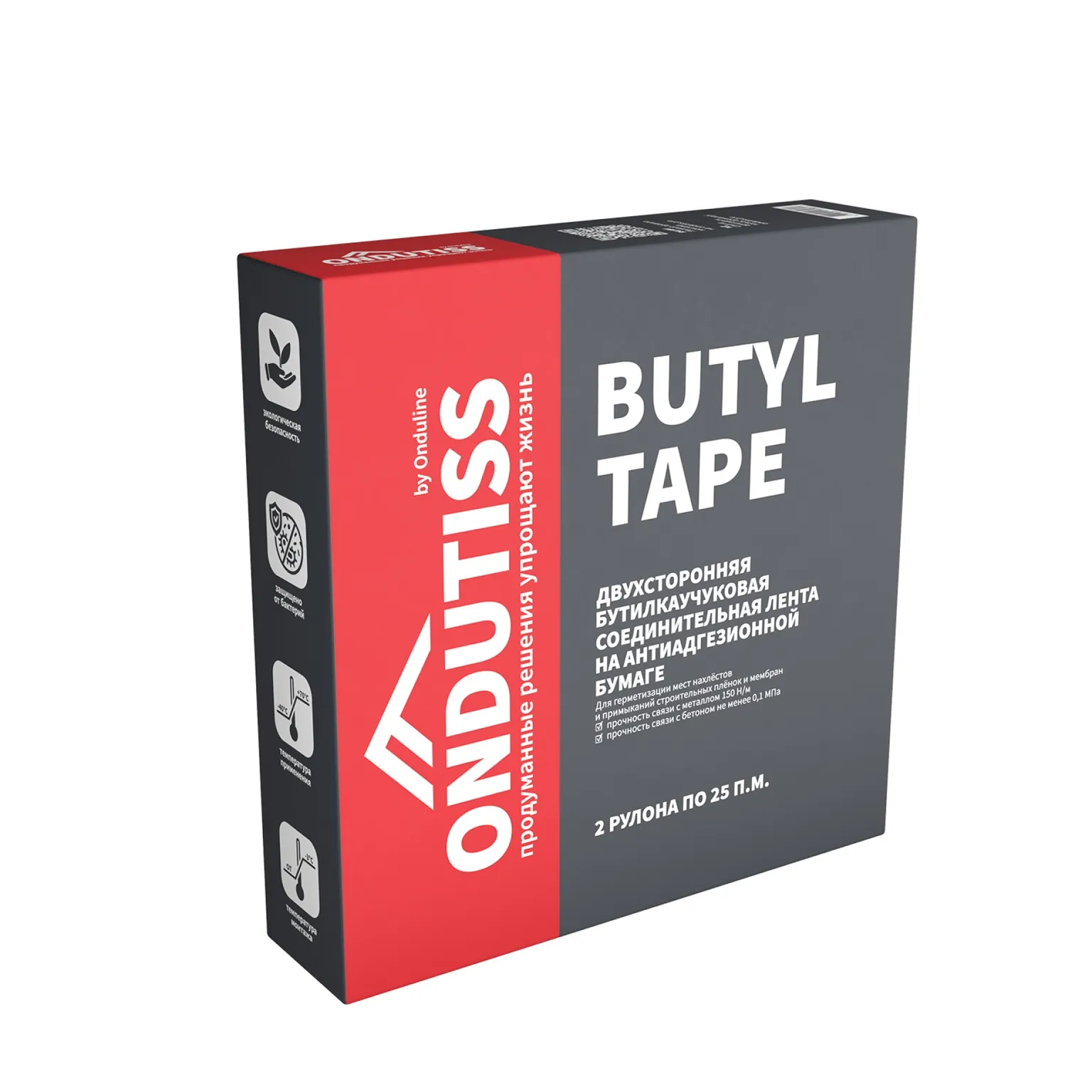 картинка Соединительная лента Ондутис Butyl Tape 50 метров