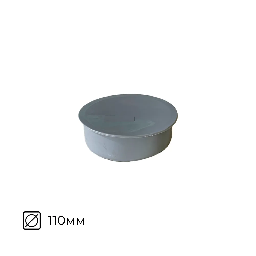 картинка Заглушка канализационной трубы ⌀110мм внутренняя