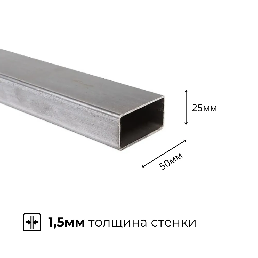 картинка Труба профильная 50х25мм 1,5мм сталь ГОСТ 8645-68