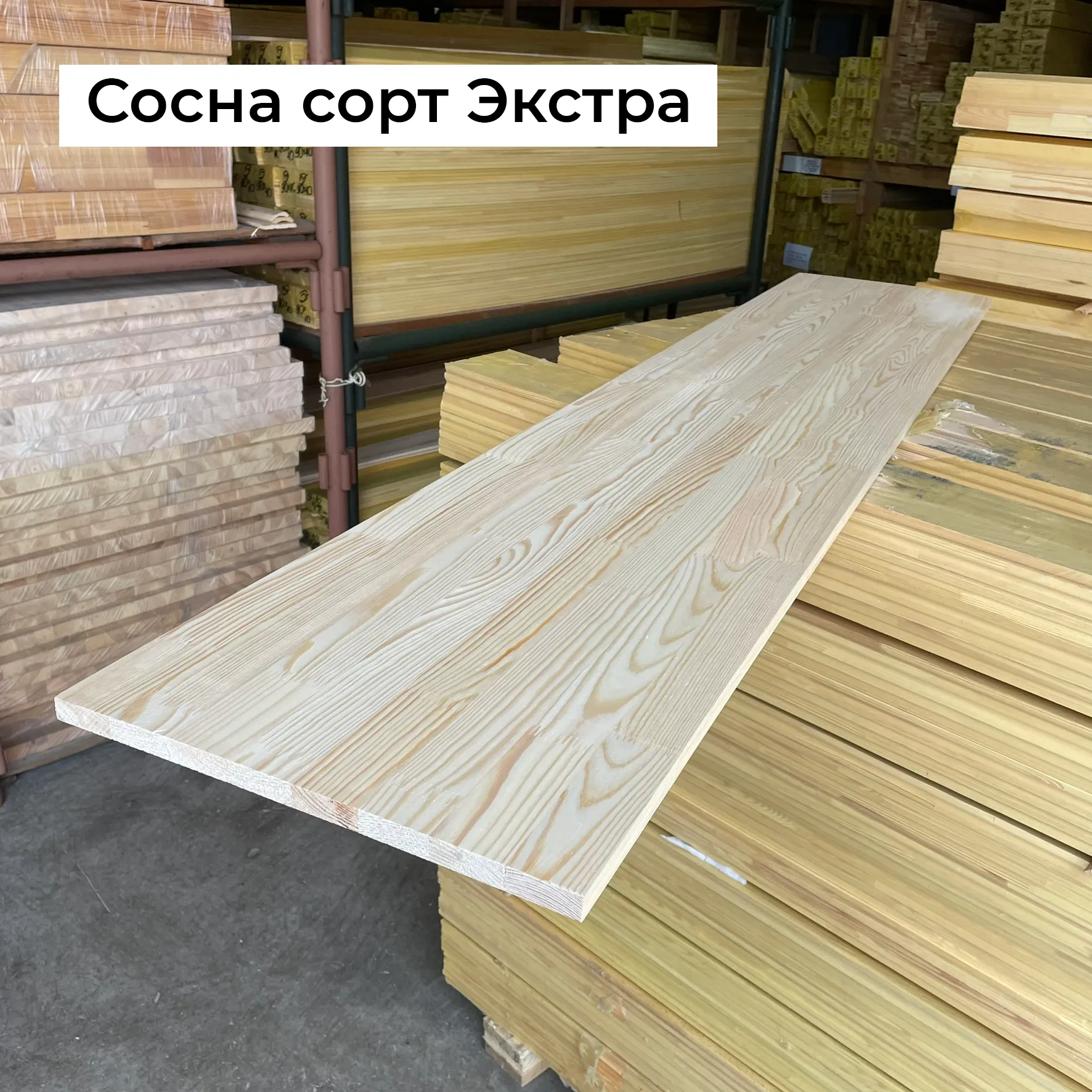картинка Щит мебельный Сосна 18х600х2000мм сорт Экстра