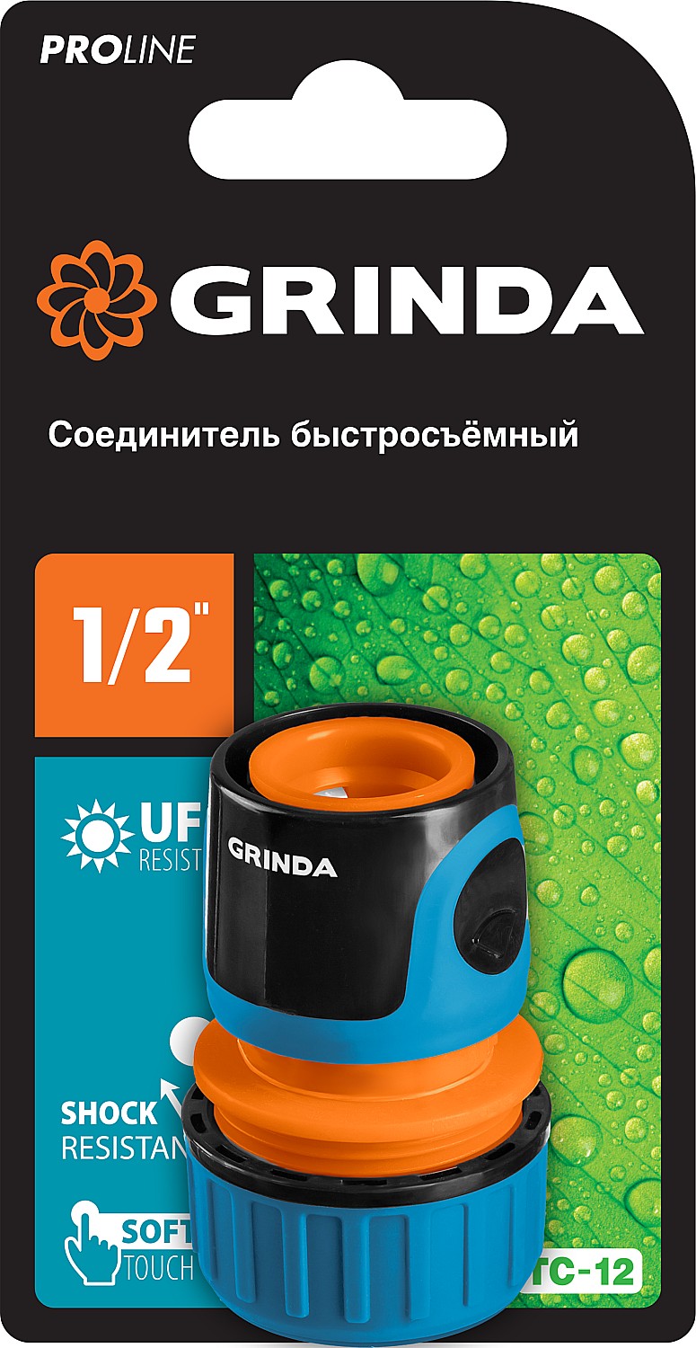 картинка Соединитель для шланга GRINDA GС-12 1/2"быстросъемный