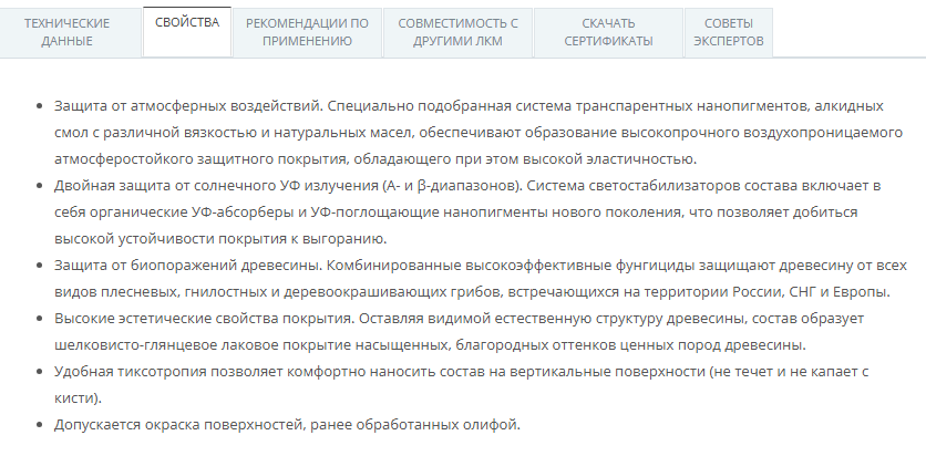 картинка Акватекс ЭКСТРА. Груша. 3 л. Защитно-декоративное покрытие для древесины