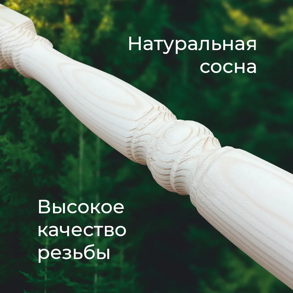 картинка Балясина №5 Симметрия 50х50х900мм сосна сорт А