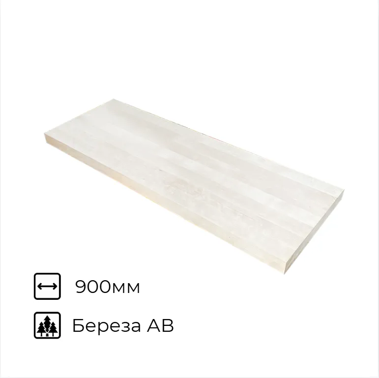 картинка Ступень береза 40х300х900мм сорт АВ