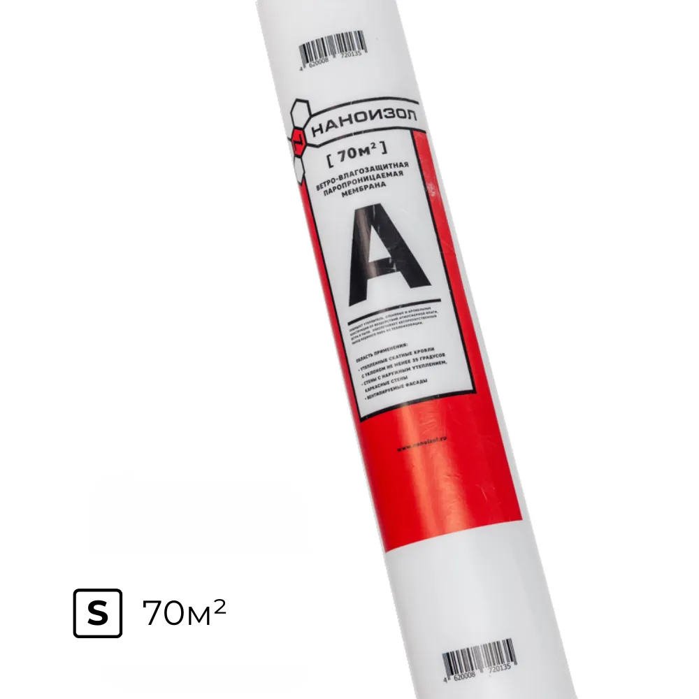картинка Ветро-влагозащита Наноизол A 70м² (65г/м²)