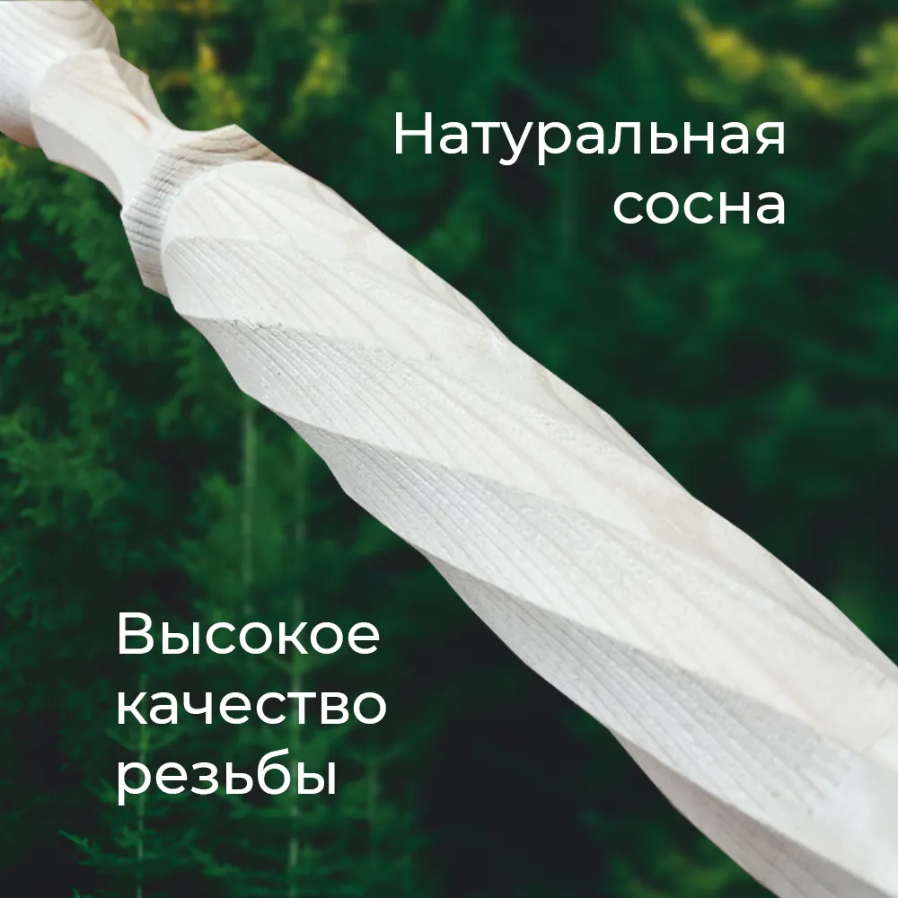 картинка Балясина №11 Витая свеча 50х50х900мм сосна сорт А