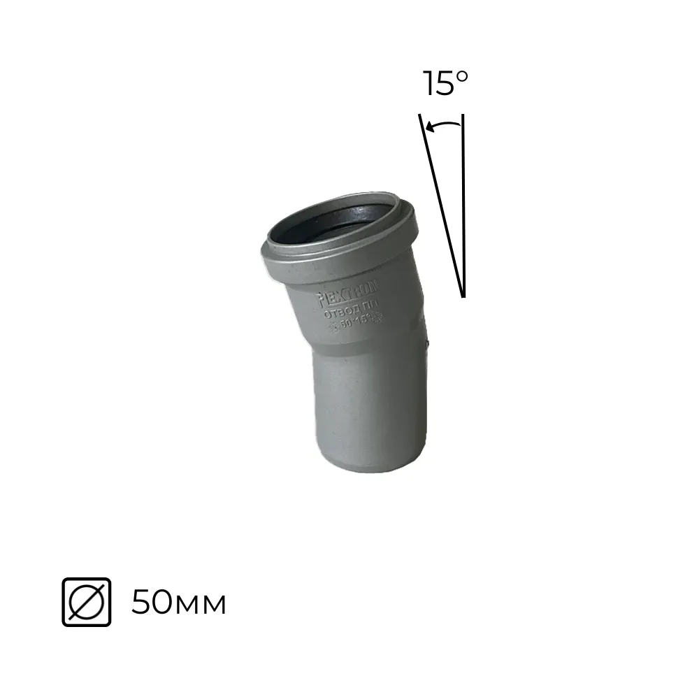 картинка Отвод канализационный ⌀50мм 15º внутренний