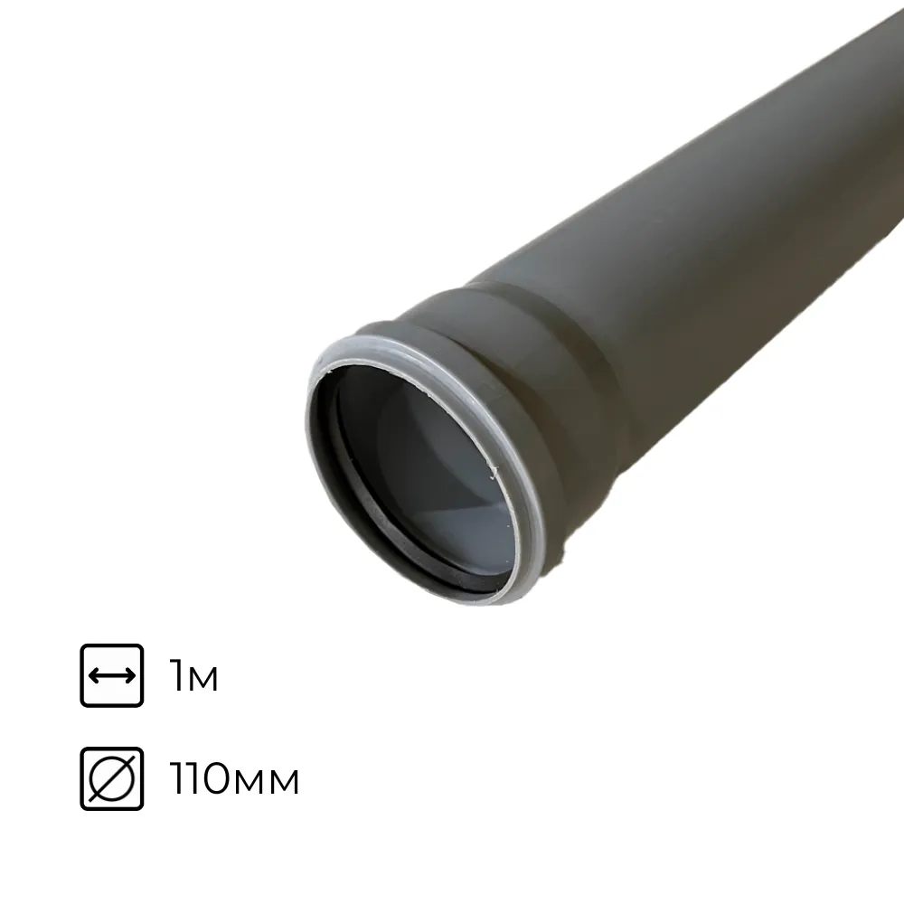 картинка Труба ⌀110мм 1 метр канализационная внутренняя