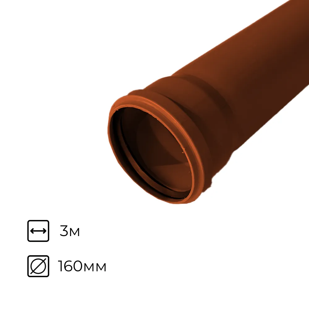 картинка Труба ⌀160мм 3 метра канализационная наружняя