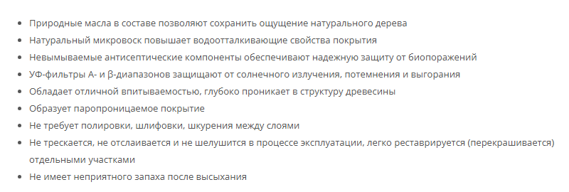 картинка Акватекс Палисандр. 2,5 л. Масло для террас, лестниц, полов