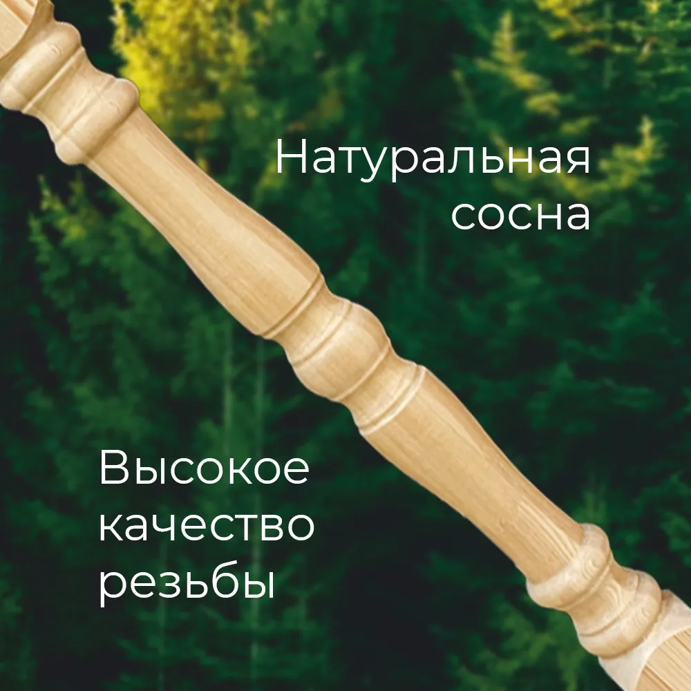 картинка Столб №5 Симметрия 80х80х1100мм сорт А сосна