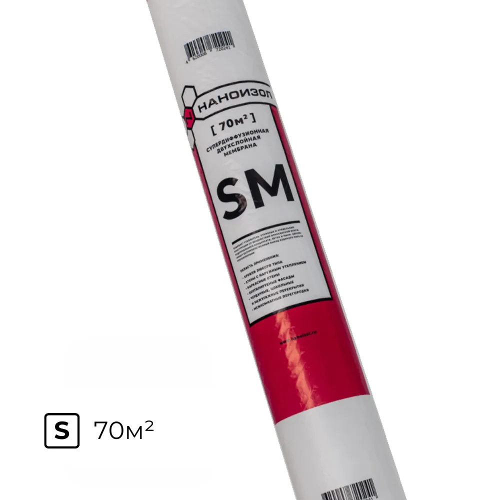 картинка Мембрана Наноизол SM 70м² (65г/м²) супердиффузионная