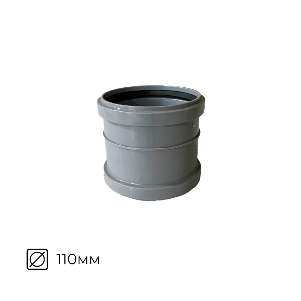 картинка Муфта ремонтная ⌀110мм для внутренней канализации