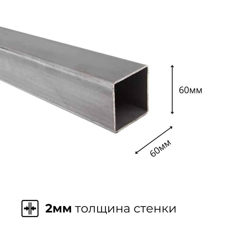 картинка Труба профильная 60х60мм 2мм сталь ГОСТ 8639-82