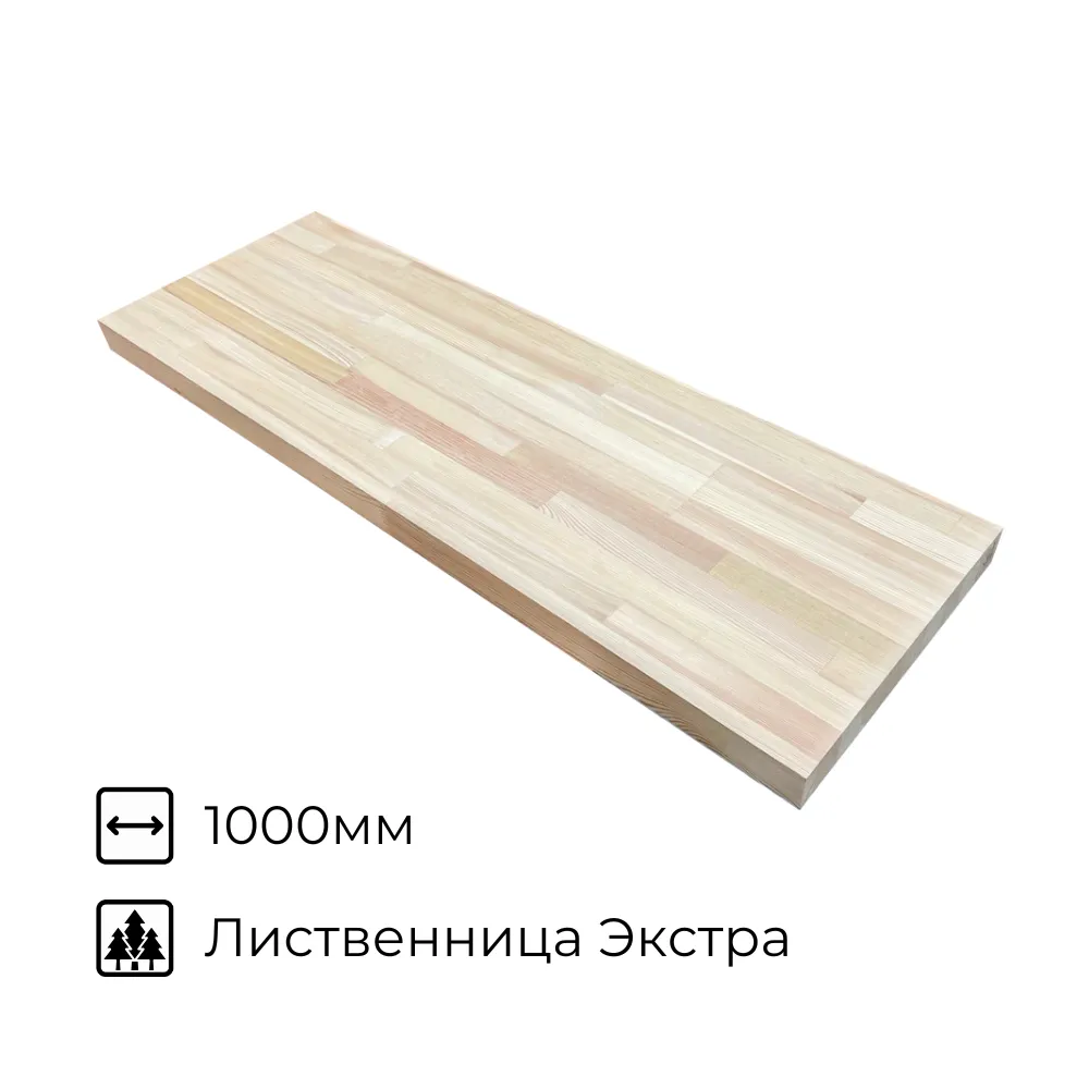 картинка Ступень лиственница 40х300х1000мм сорт Экстра