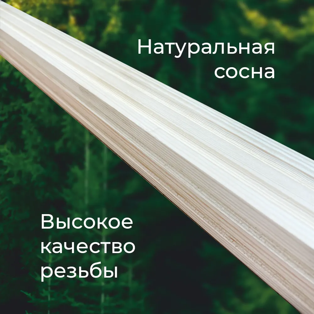 картинка Балясина №21 Вектор 50х50х900мм сосна сорт А