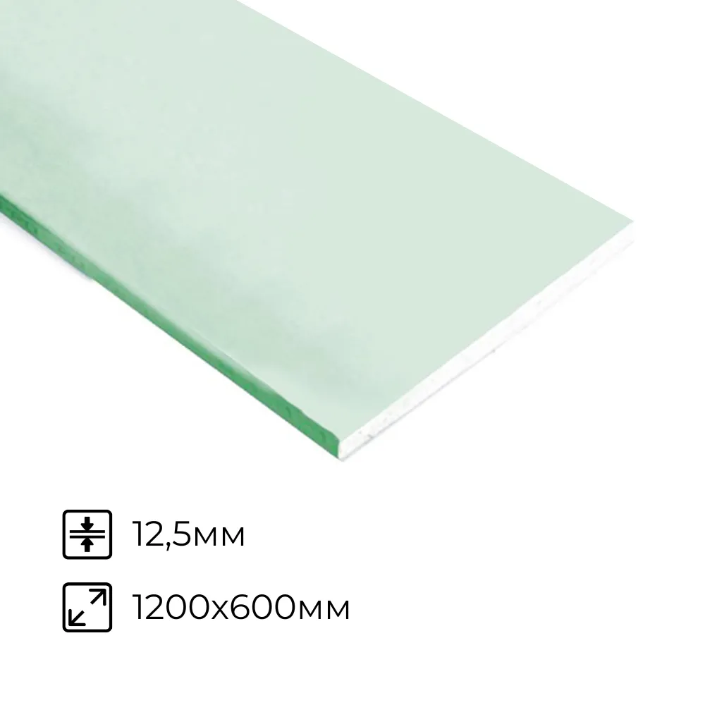 картинка Гипсокартон 12,5мм 1200х600мм