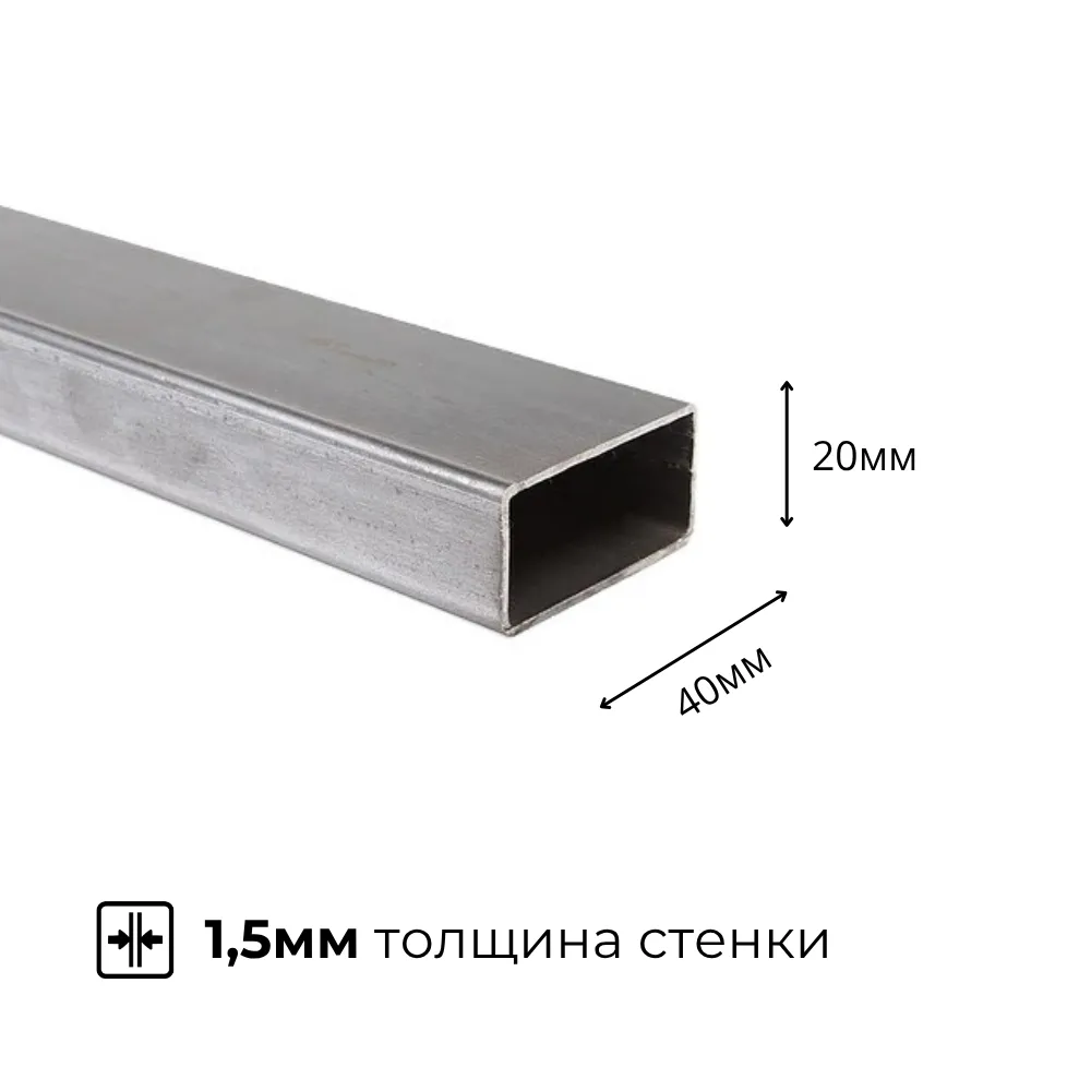 картинка Труба профильная 40х20мм 1,5мм сталь ГОСТ 8645-68