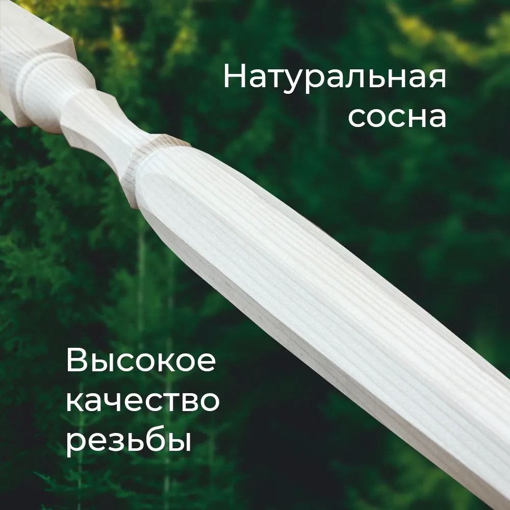 картинка Балясина №13 Рустовая 50х50х900мм сосна сорт А